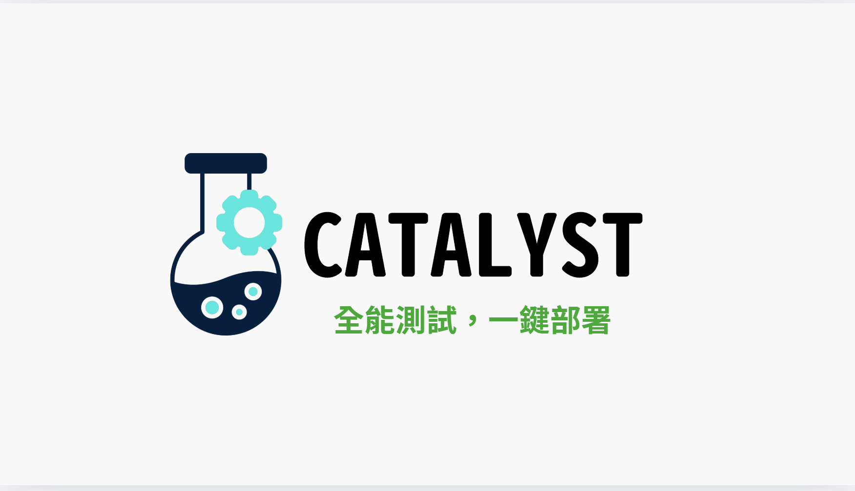 Catalyst