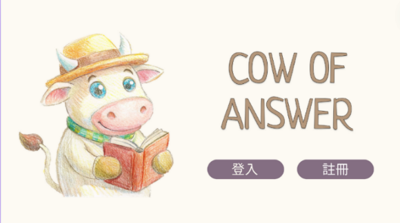 Cow of Answer